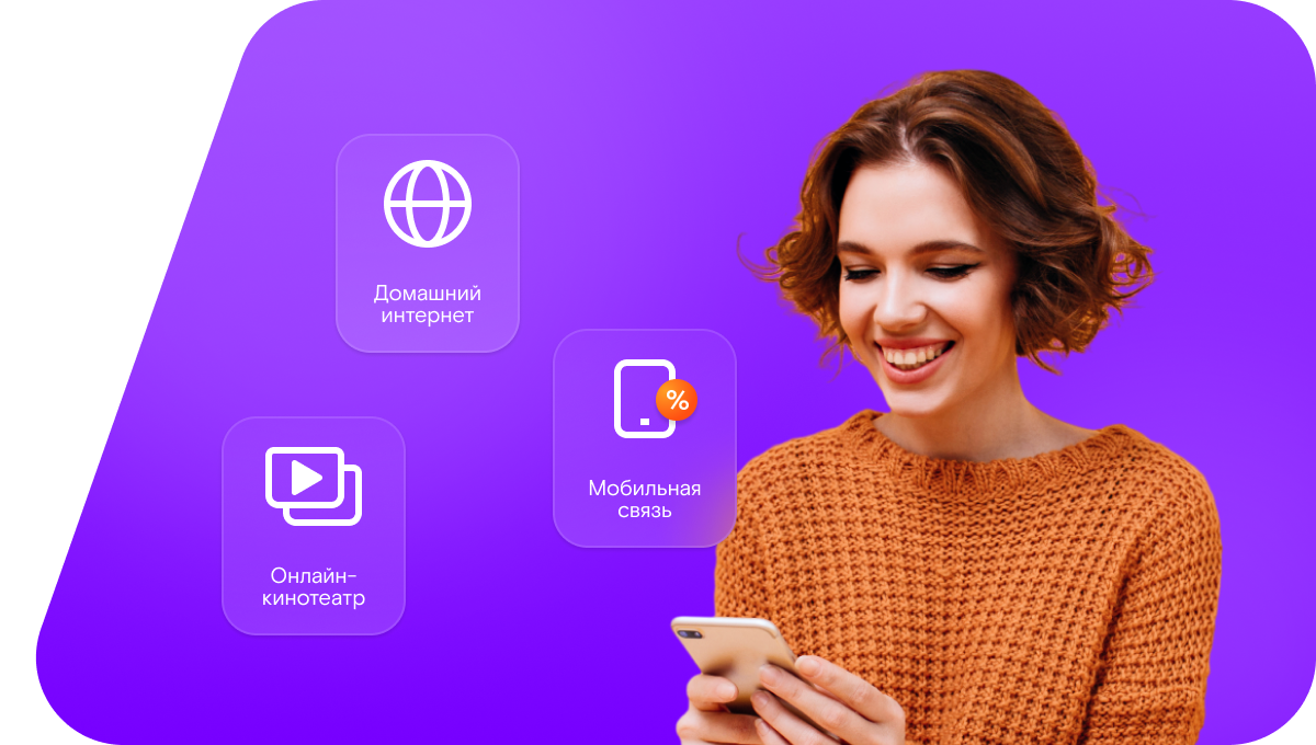 Промо-тарифы Ростелеком в&nbsp;деревня Кульбаш (Республика Марий Эл)